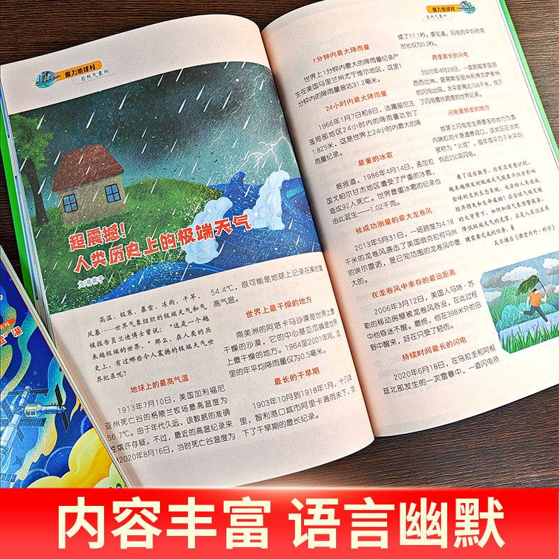 [全4册]意林少年科学+趣味语文+趣味数学 [正版]意林少年科学2024年新版杂志写给9到15岁的中小学生量身定制的科学