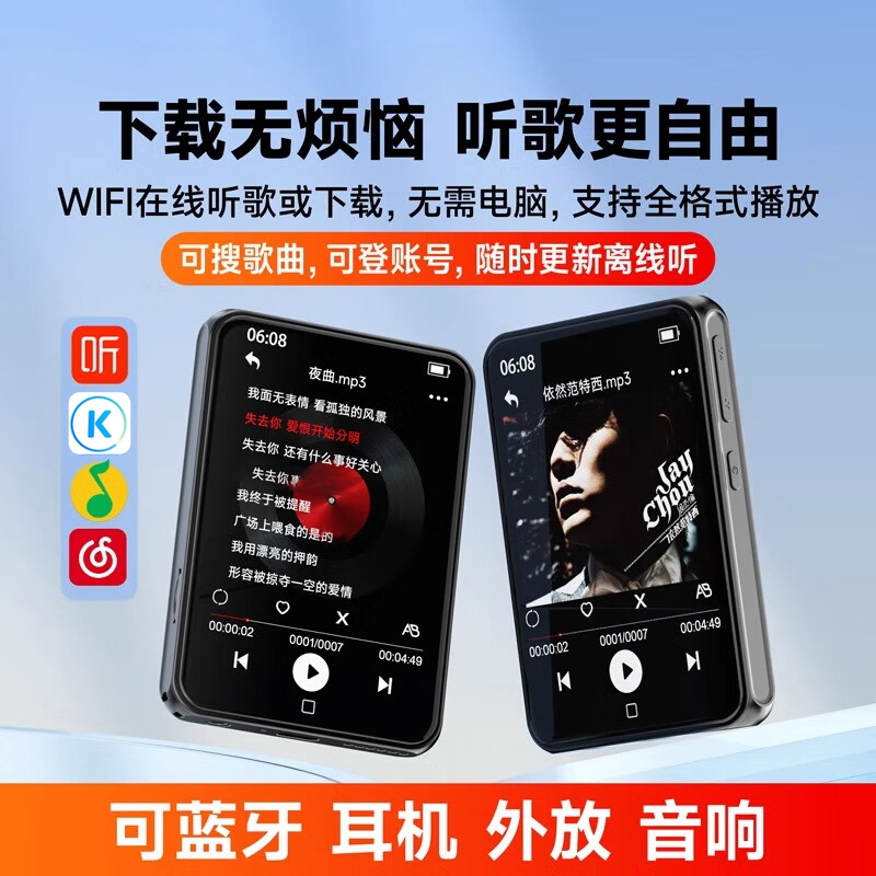 锐族D60mp4高中学生专用mp3随身听学生版英语听力wifi可上网听歌高清大图