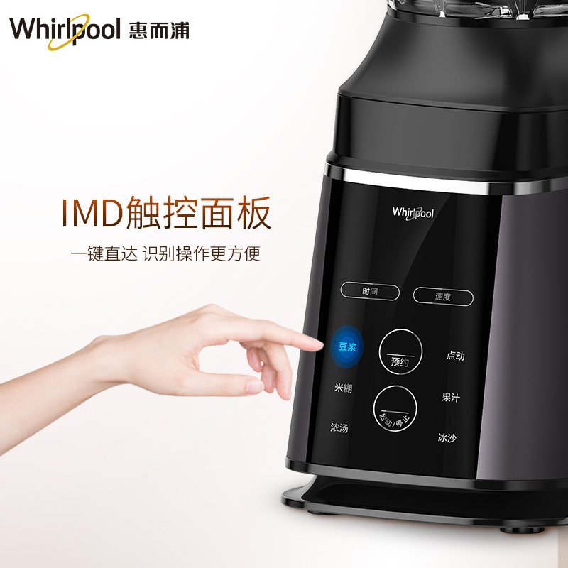 惠而浦(Whirlpool)破壁机WBL-CG186G 全自动富氢破壁料理机 家用多功能 榨汁豆浆机 养生机