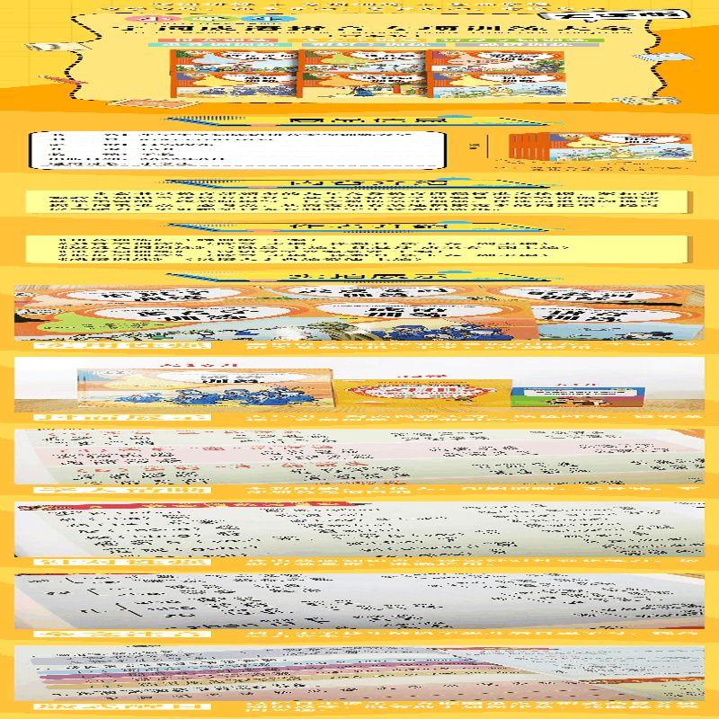 [M]小学生字词成语拼音专项训练大全(全6册)-9787557911034图片