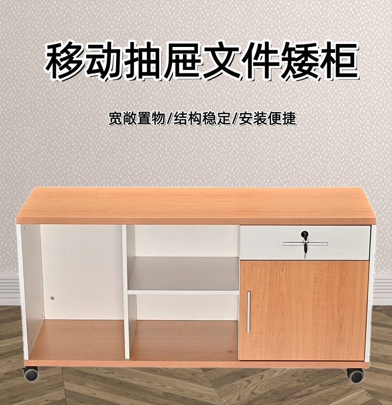 华樽品移动抽屉文件矮柜高清大图