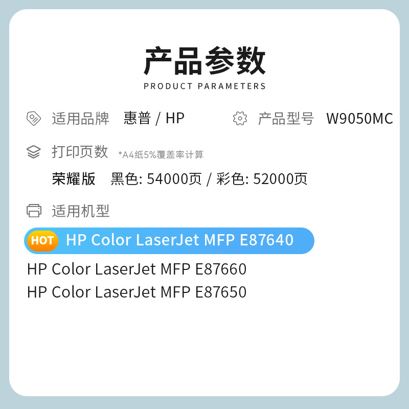 才进荣耀版适用惠普W9050MC粉盒套装E87640z E87650z墨粉E87660Z彩色复印机碳粉9054 E876