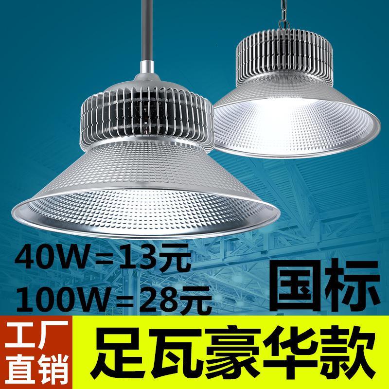 闪电客led照明 光源 Led灯工矿灯工厂led灯闪电客厂房灯超亮照明灯100w150w0w250w室内 价格图片品牌报价 苏宁易购裕勤恒通五金工具专营店