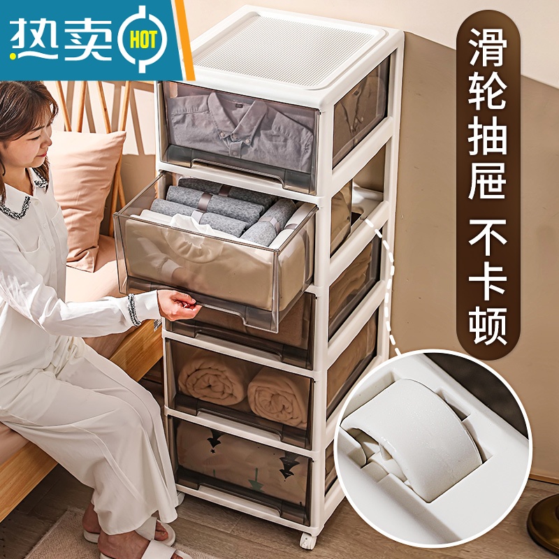 敬平抽屉式收纳柜夹缝家用玩具零食置物架多层塑料客厅储物柜子衣柜大高清大图