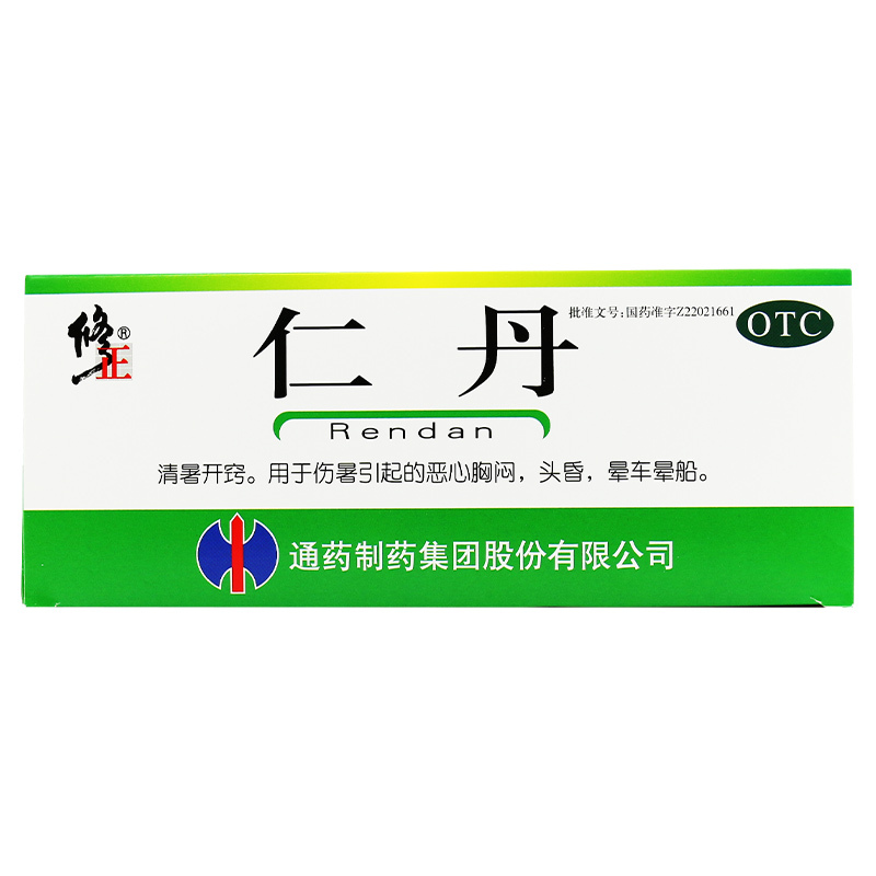 修正 仁丹 20粒/袋[共30袋 ]夏季恶心头晕晕车晕船人丹药