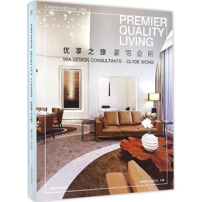 优享之旅·豪宅会所高清大图