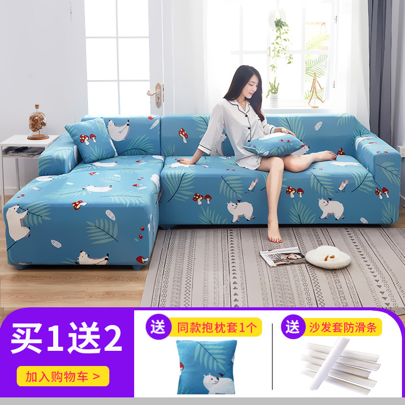 懒人萬能沙发套罩全包弹力四季通用沙发罩布艺沙发垫巾皮全 树叶白熊 L码(沙发长度190-230cm适用,用于三人位沙发)