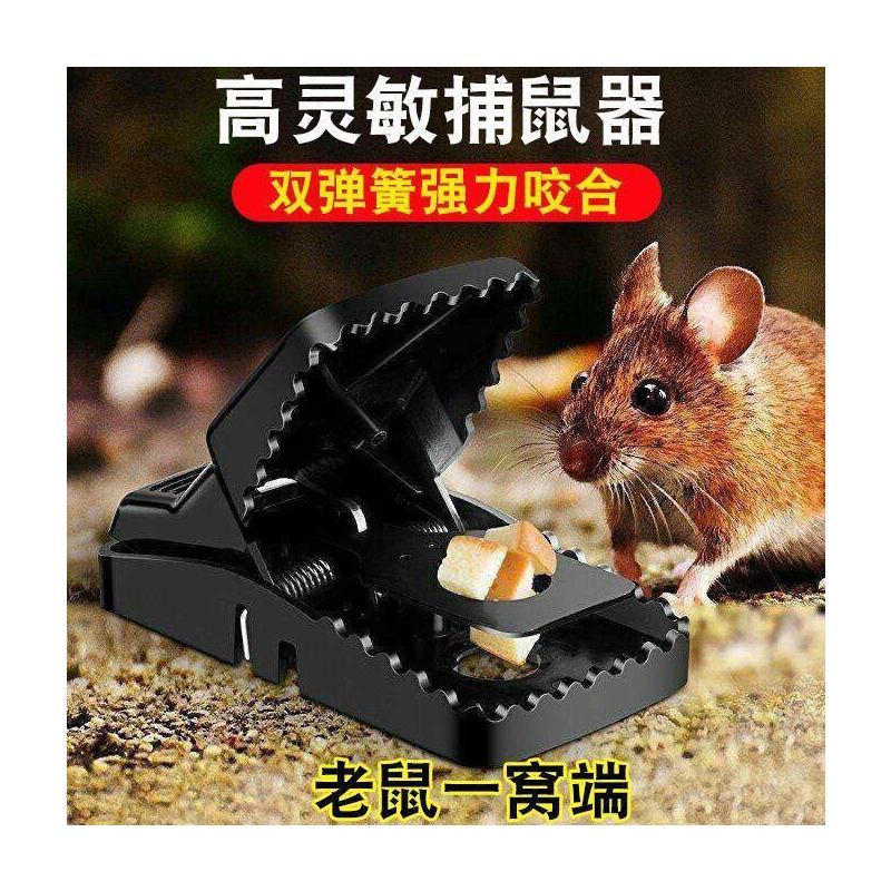 老鼠夹捕鼠器家用一窝端全自动灭鼠神器克星扑鼠笼捉抓补老鼠夹子|1个装【一触即发】 夹鼠利器