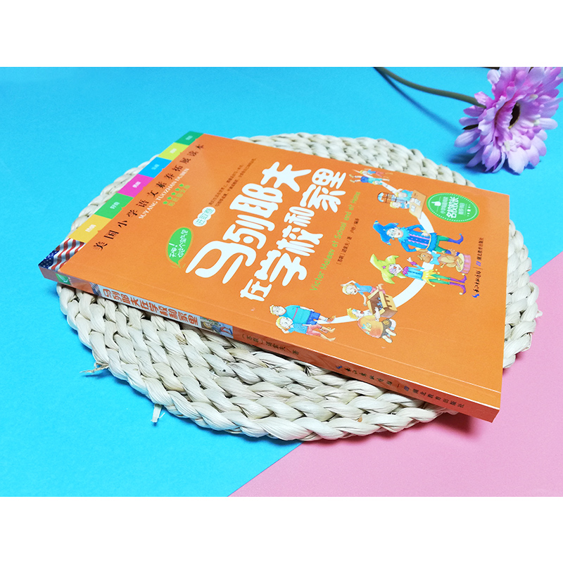 [正版]天哪!你这个淘气包进取卷之马列耶夫在学校和家里 小学生课外阅读书籍 一二三四五六年级课外书 儿童文学故事读物图高清大图