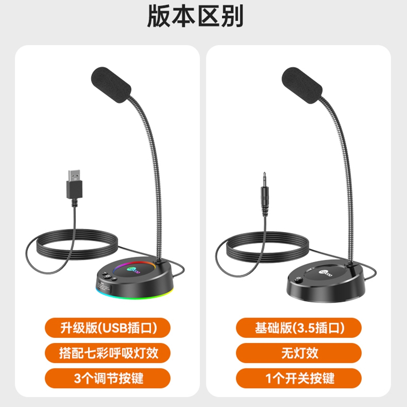 联想来酷MC01 基础版网课台式桌面电脑麦克风笔记本直播讲课教学游戏鹅颈话筒3.5mm接口通用