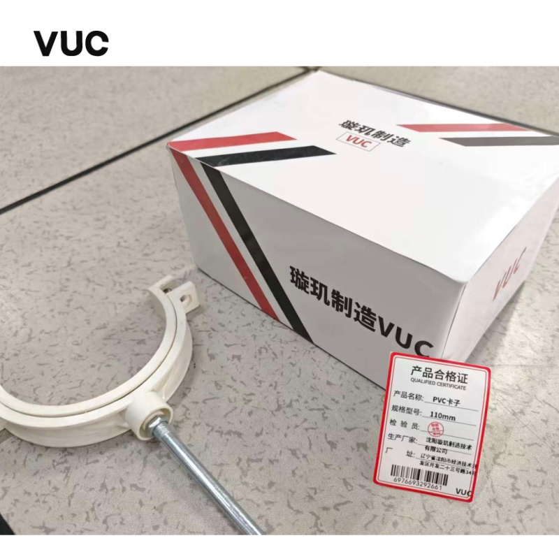 VUC PVC卡子 110mm 个高清大图