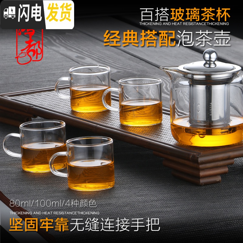 三维工匠加厚耐热小玻璃茶杯家用带把彩色透明花茶杯功夫茶具品茗杯子套装 黄把直身杯6个装(80)+竹拖盘高清大图