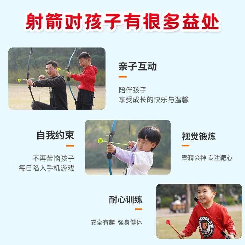 健芬欣HUWAIREN 儿童弓箭 红色弓+吸盘箭安全新手练习套餐高清大图