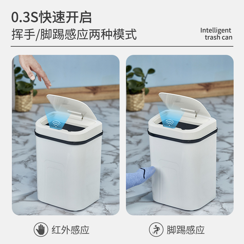 15升[感应+夜光照明]-电池版-纯白色 智能垃圾桶感应式家用客厅厨房卫生间创意自动带盖电动垃圾桶