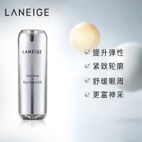兰芝致宠凝时菁焕精华眼霜补水保湿淡化细纹改善肌肤