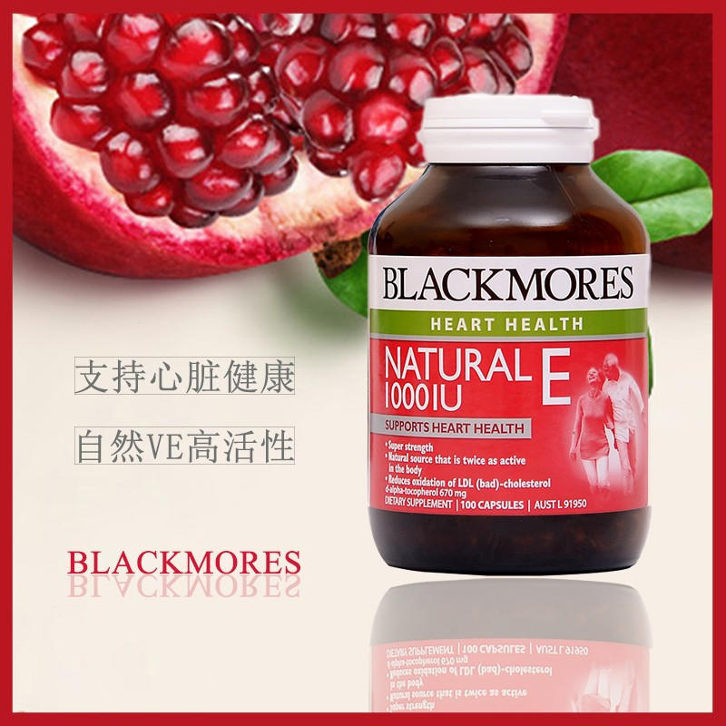 澳佳宝Blackmores 维生素E胶囊 100粒