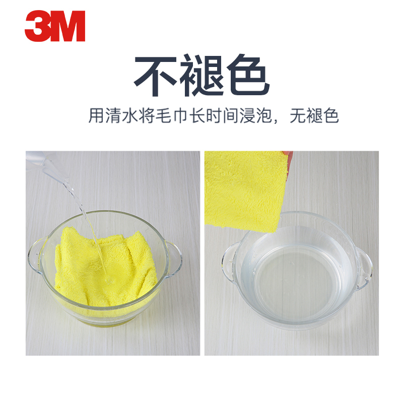 3M PN39016 细纤维擦拭布1条汽车清洁用品擦车巾擦车毛巾清洗车打蜡用品