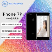[二手9成新]苹果/Apple iPhone 7 Plus 亮黑色 128GB 全网通4G 苹果手机 国行