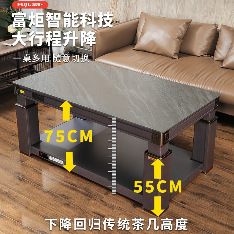 富炬电暖茶几升降电暖炉取暖桌电暖桌烤火桌子家用长方形电烤火炉电烤桌电炉子电热桌取暖炉 盛世金尊隐形电磁炉+语音140
