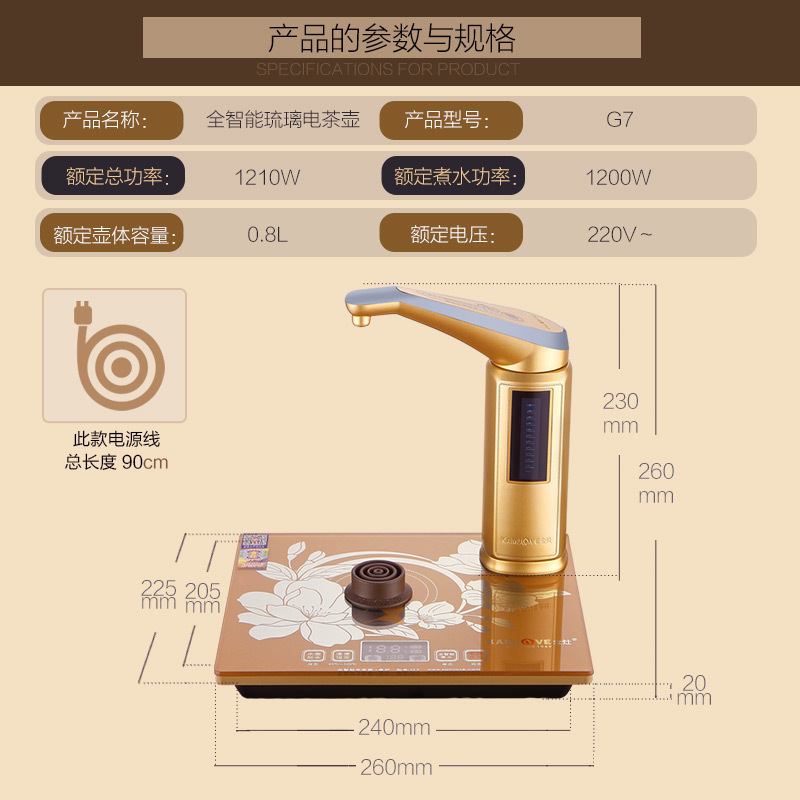 金灶 G7 全智能电茶壶 自动加水电热水壶 玻璃电热茶炉.GS