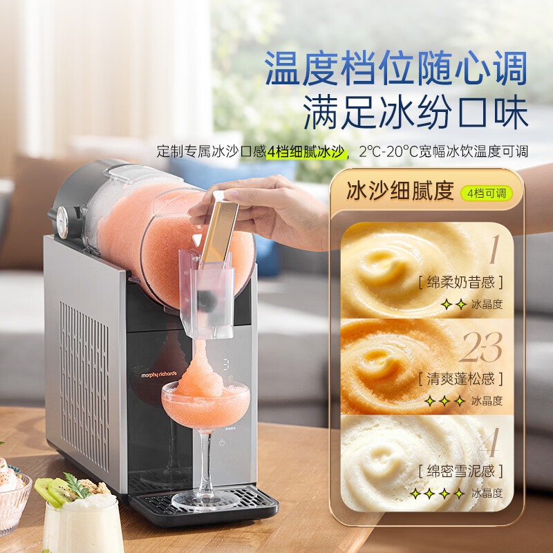 摩飞 厨房机械(冰沙机) MR8002 1.2L高清大图