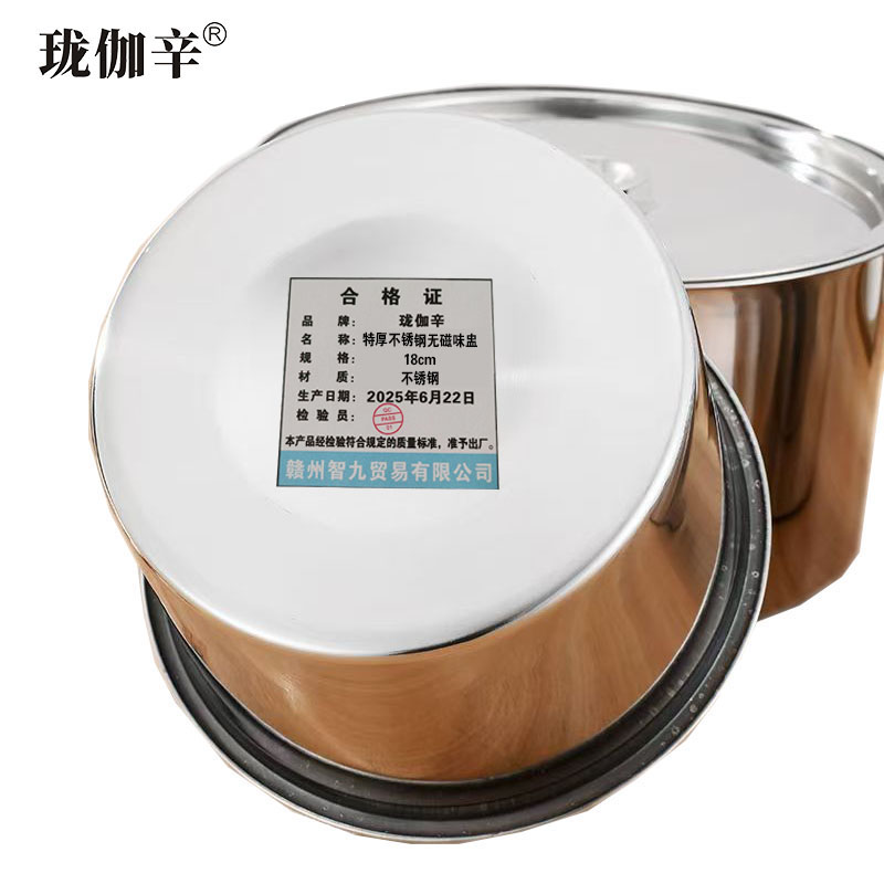 珑伽辛 特厚不锈钢无磁味盅 18cm/个高清大图