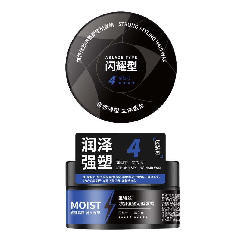 维特丝 劲挺强塑 定型发蜡 100g(闪耀型)