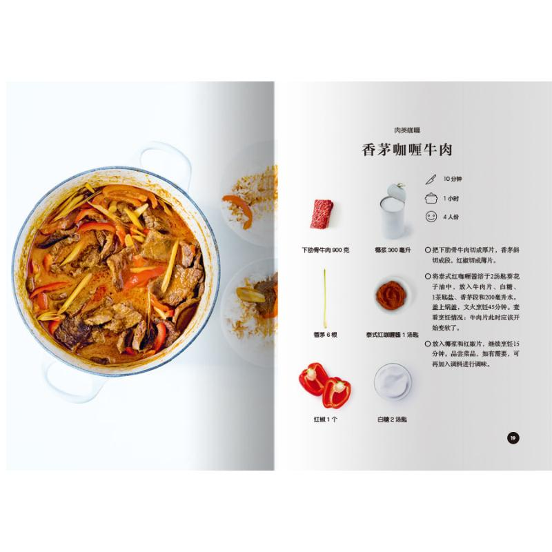 醉染图书简单咖喱9787559201782高清大图