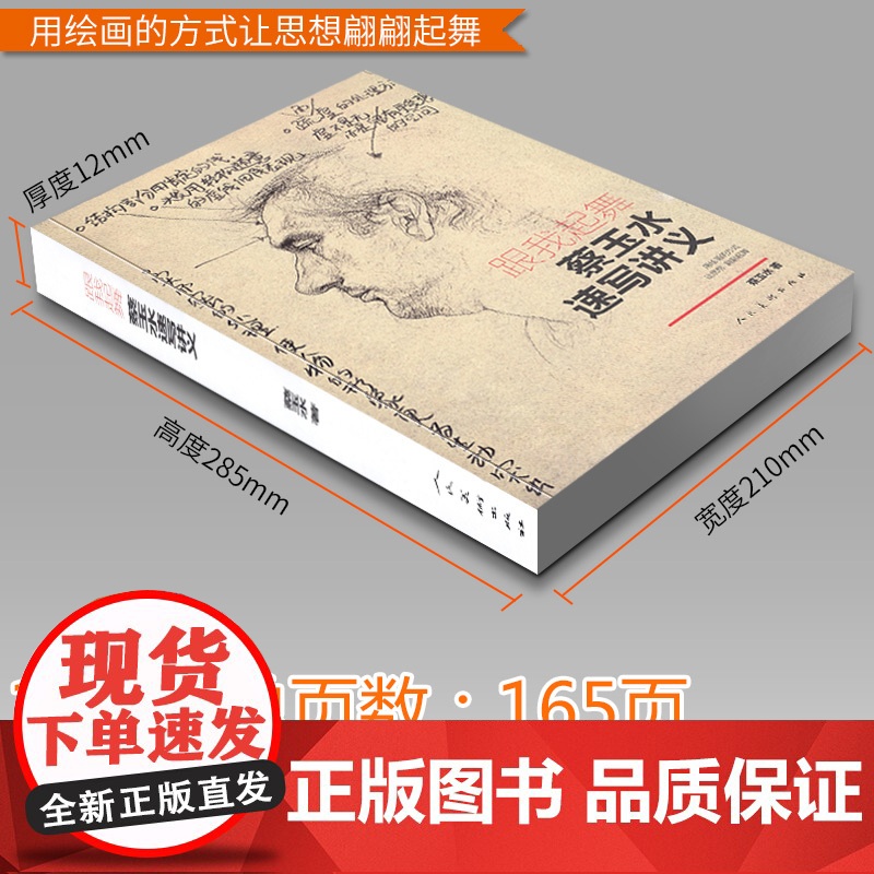 正版 跟我起舞 蔡玉水速写讲义 单人组合速写头手脚基础教程素描线描线性速写大全1500例人物临摹美院联考组合场景动高清大图