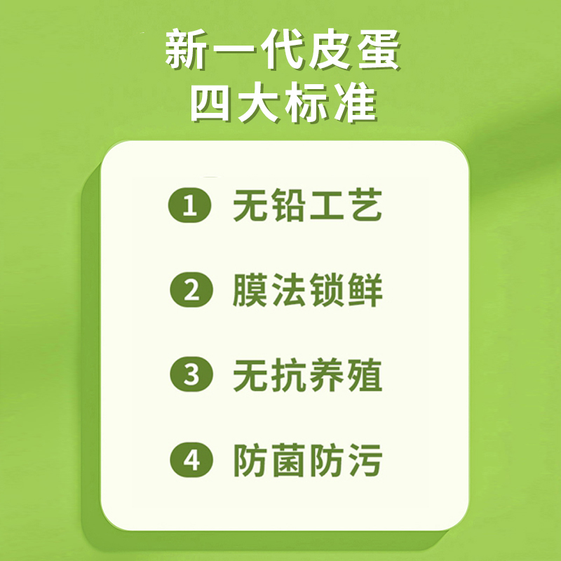 神丹|膜法流心皮蛋65g*12枚(无铅工艺)高清大图