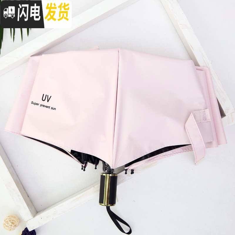 三维工匠简约纯色雨伞折叠晴雨两用三折手动太阳伞黑胶防晒遮阳伞学生男女高清大图
