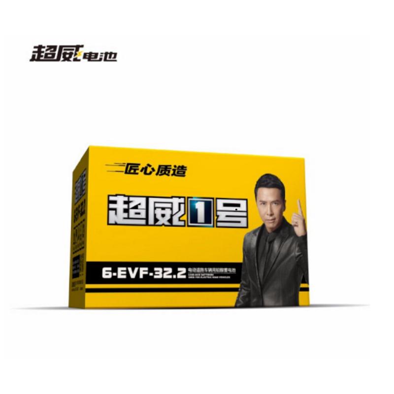 超威 6-EVF-32 电池60V 32AH 单个装-(个) 载重型三轮电动车电池电瓶车电瓶