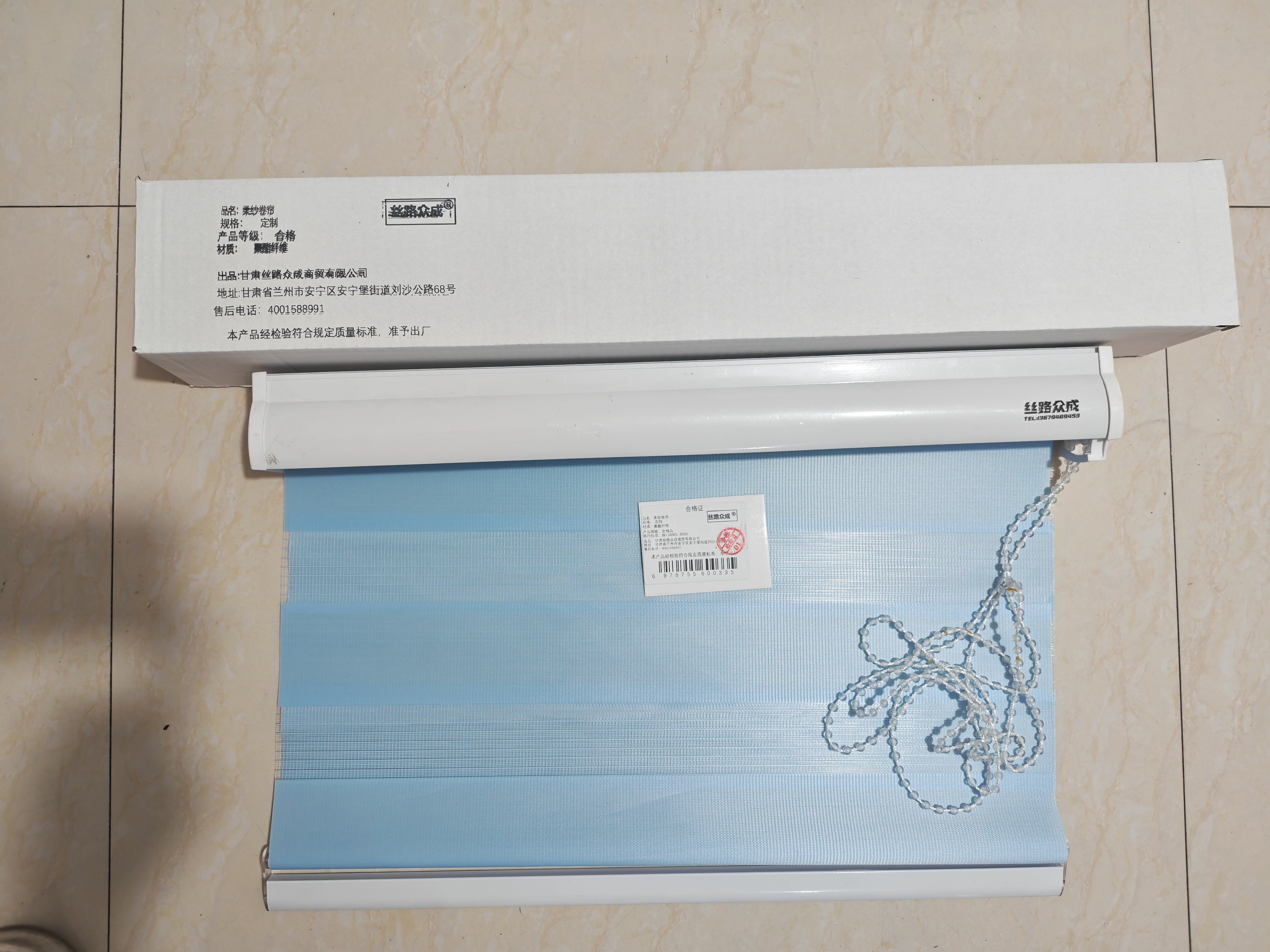 丝路众成 柔纱卷帘 定制 平方米高清大图