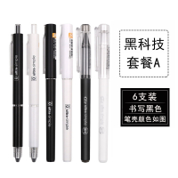 晨光优品黑科技中性笔按动式中性笔考试笔签字笔书写顺滑学生用水笔0.380.5mm文具批发
