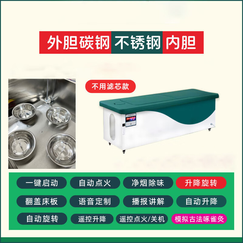 戴劲三元催化智能艾灸床全自动无烟全身灸美容院国医艾灸床 款式四高清大图