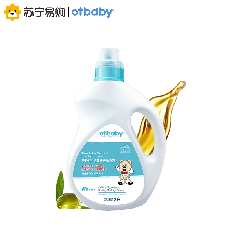 otbaby 倍护3合1洁霸多效洗衣液 2升 YA63 2L 母婴幼儿童瓶装高效洁净洗衣液不伤衣手植物成分