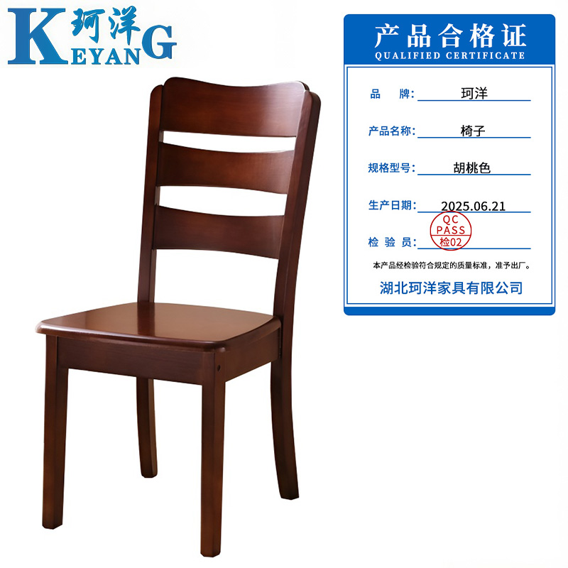 珂洋 椅子 胡桃色 把高清大图