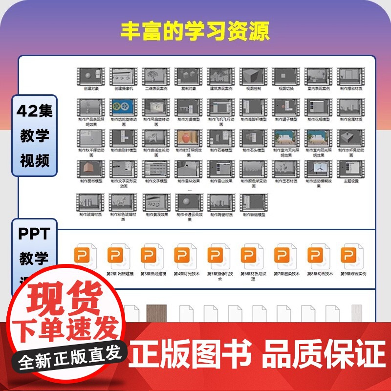 中文版Blender三维设计入门教程 Blender教程书籍3D动画角色渲染建模三维设计平面室内设计blender入门书高清大图