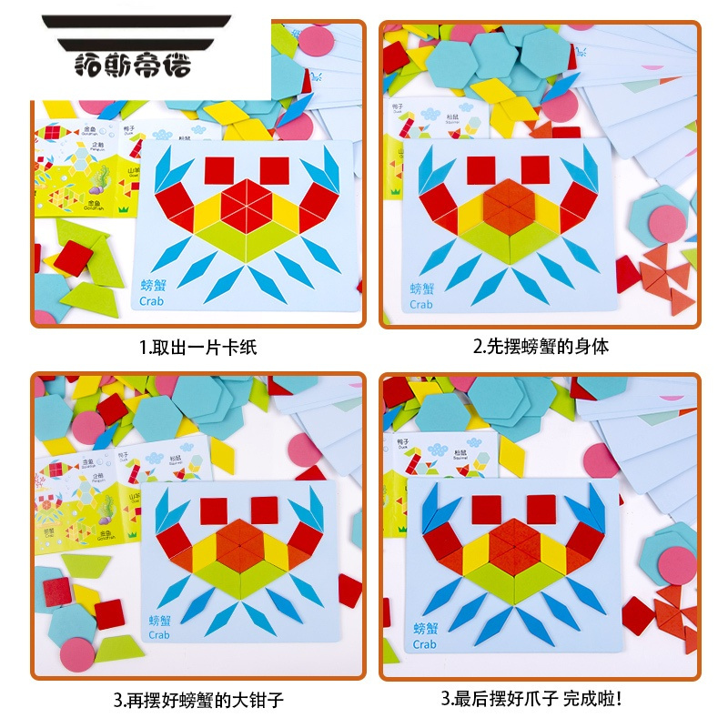 拓斯帝诺儿童益智磁性七巧板智力拼图小学生一年级玩具蒙氏磁力幼儿园