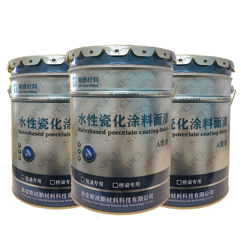 斯派材料-水性瓷化涂料面漆(双组分)24L/组高清大图
