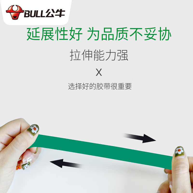 公牛电气绝缘胶带阻燃电工PVC胶布耐低温无铅防水防电 黄色18米10卷装
