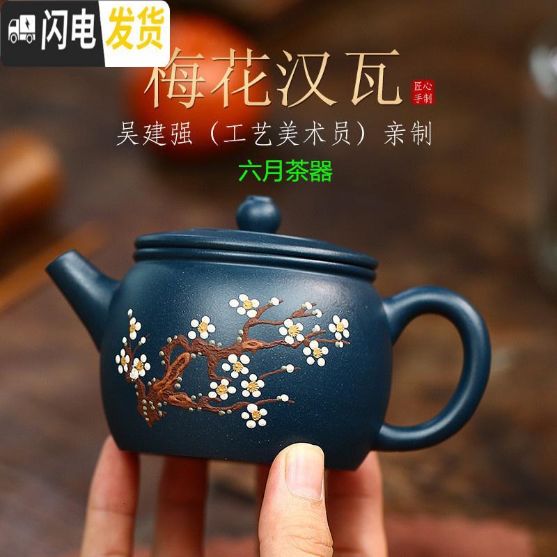 三维工匠宜兴紫砂壶全纯手工泡茶壶小茶壶茶具家用名家正宗老紫泥西施单壶 梅花汉瓦壶