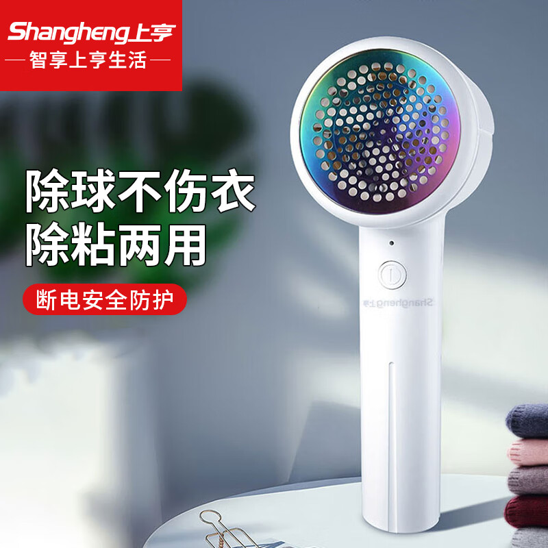 上亨 SHZH-028 毛球修剪器 衣物除毛剃毛打毛机刮毛球修剪神器充电式去球器粘毛刷 白色 充电款