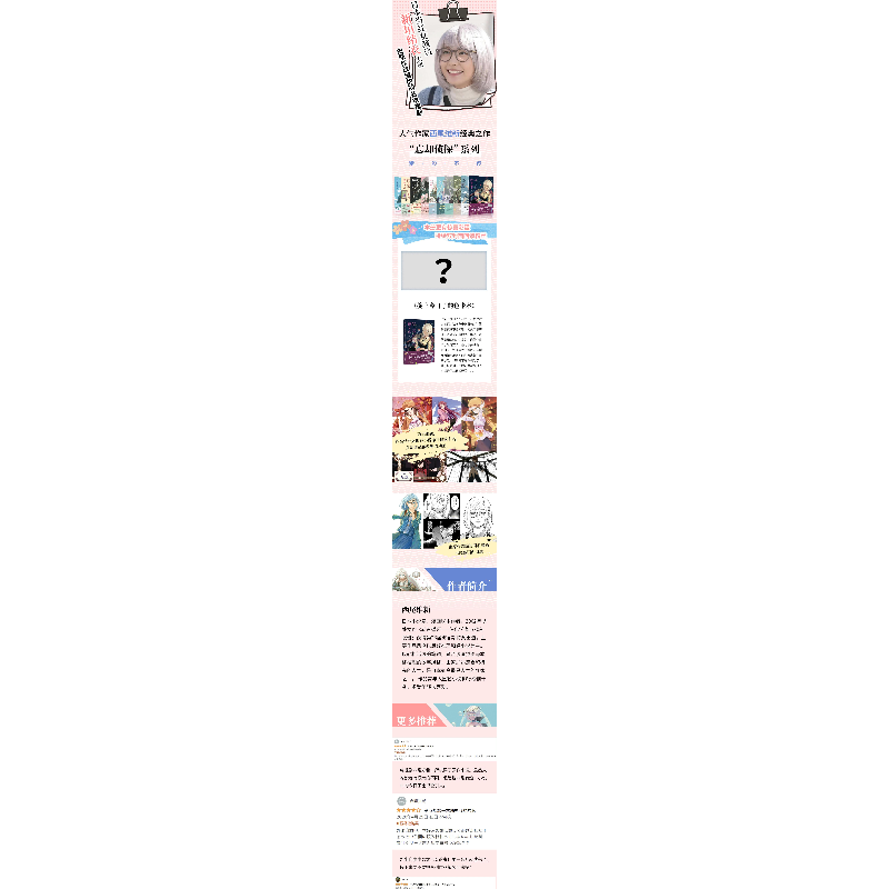 醉染图书掟上今日子的色卡本9787516831366高清大图