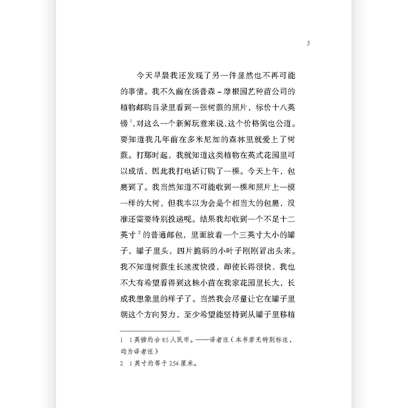 [正版]2册套装暮色将尽+每一句话语都坐着别的眼睛 英国传奇女编辑谈独身 诺奖得主赫塔米勒自传回忆录 外国文学随笔高清大图