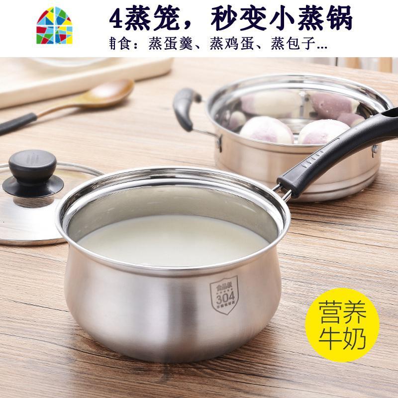 304不锈钢奶锅加厚小蒸锅不粘汤锅家用热奶宝宝辅食婴儿迷你小锅 feng