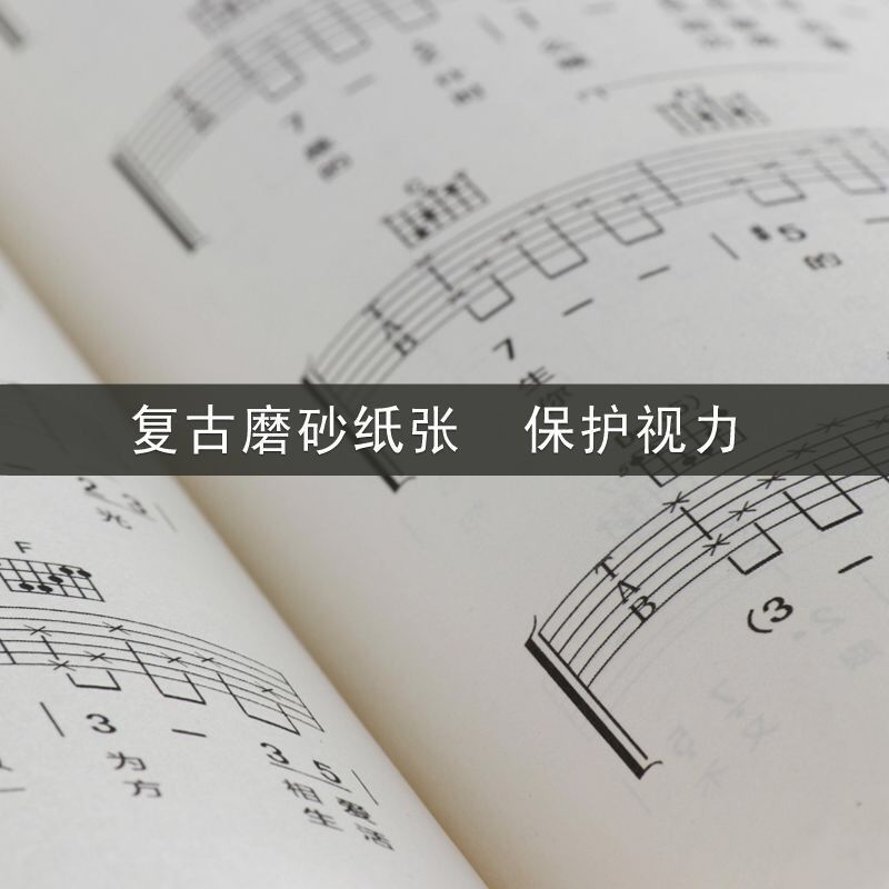 拾光吉他谱精选集流行歌曲吉他曲集吉他弹唱视频教学精选流行歌曲 学吉他就这几招(送1弦2拨片)
