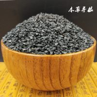 本草寻根 韭菜籽 250g 韭菜子 韭子精选男性滋补泡酒材料