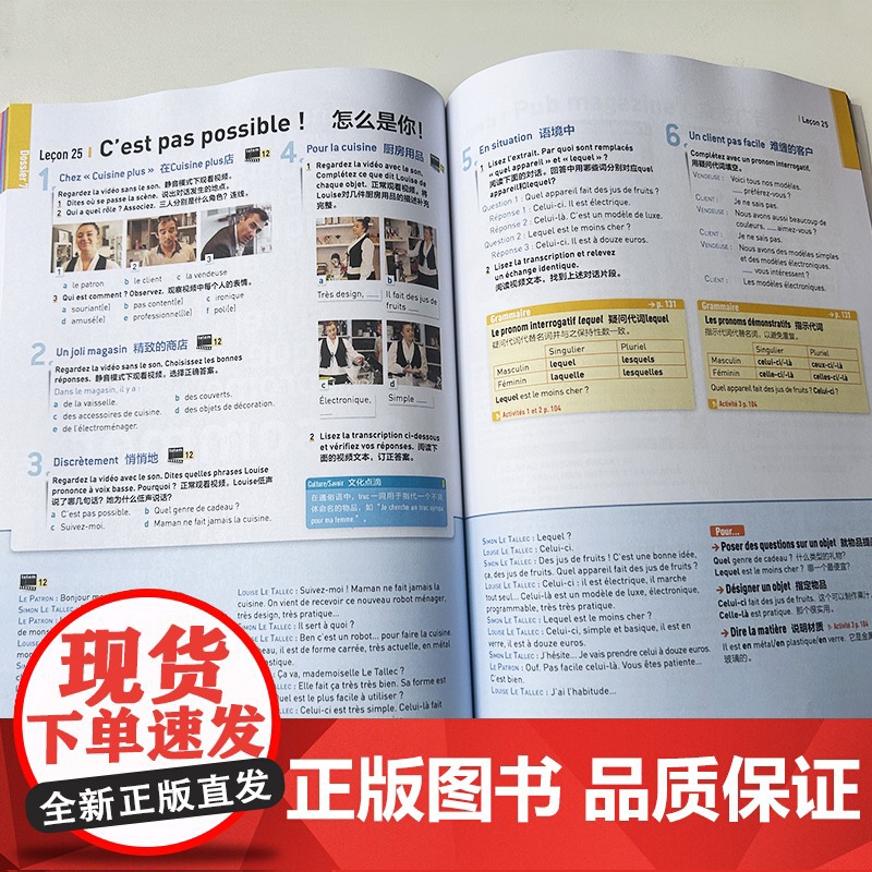 正版 大家的法语A2学生用书 附数字教材 陈昉编 大学法语教材 外语教学与研究出版社 9787521352498高清大图