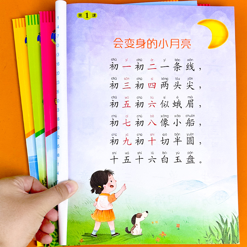 为一年级做准备快读700字 全4册 [正版]学前快读600-700字幼小衔接配套练习识字书幼儿宝宝认字启蒙每日一练幼儿园高清大图